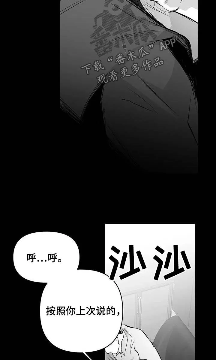 拳击手 漫画漫画,第157章：【第三季】明星律师14图