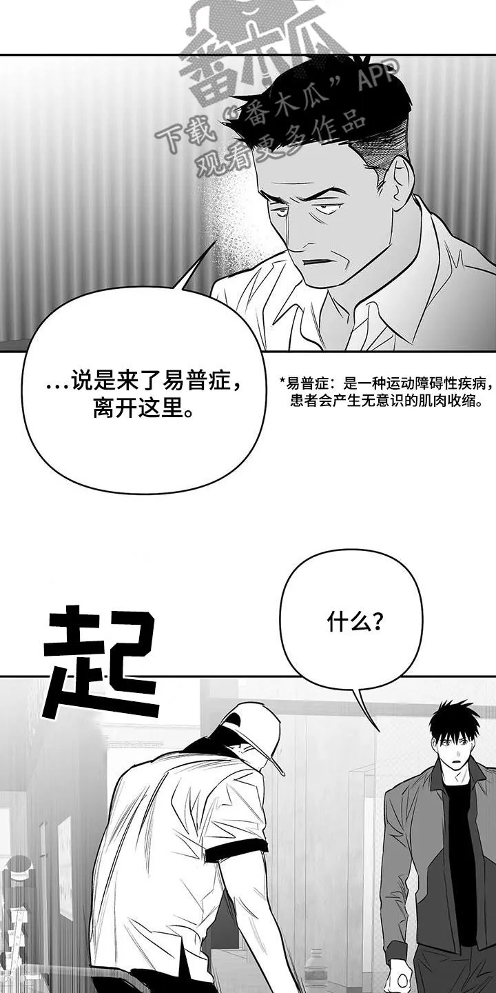 拳击手漫画免费jh漫画,第174章：【第三季】易普症11图