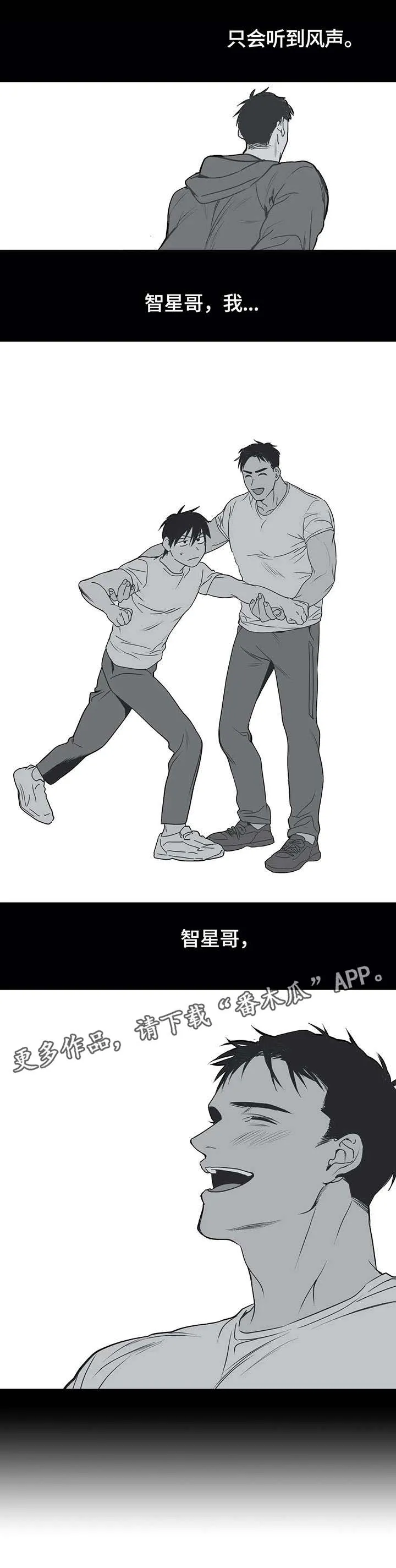 拳击手漫画吧漫画,第7章：面熟8图