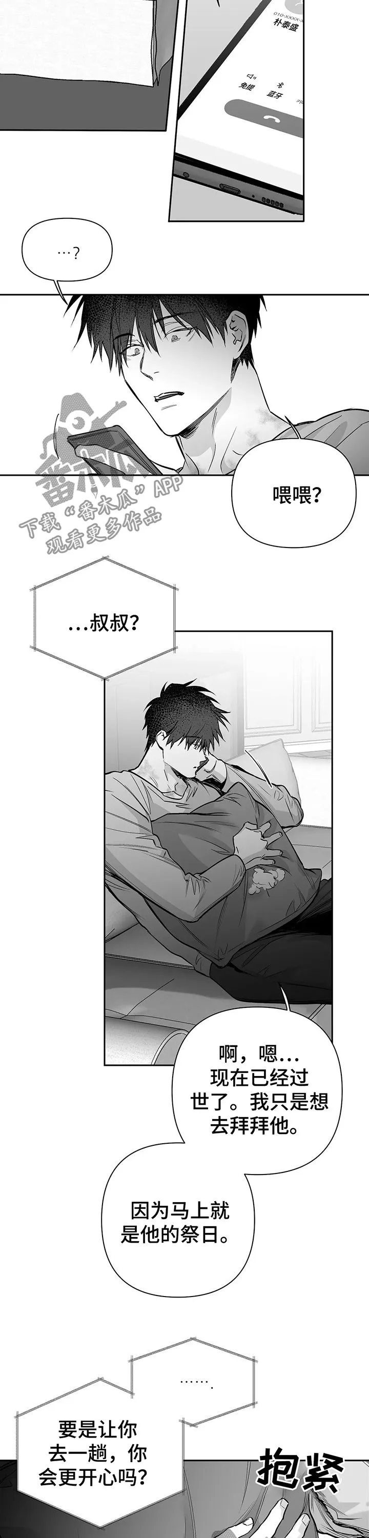 拳击手漫画头像漫画,第96章：【第二季】一定杀了你6图