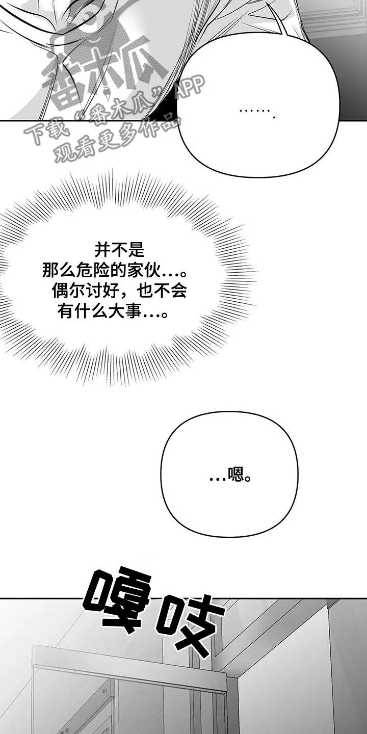 拳击手漫画免费jh漫画,第163章：【第三季】划清界限3图