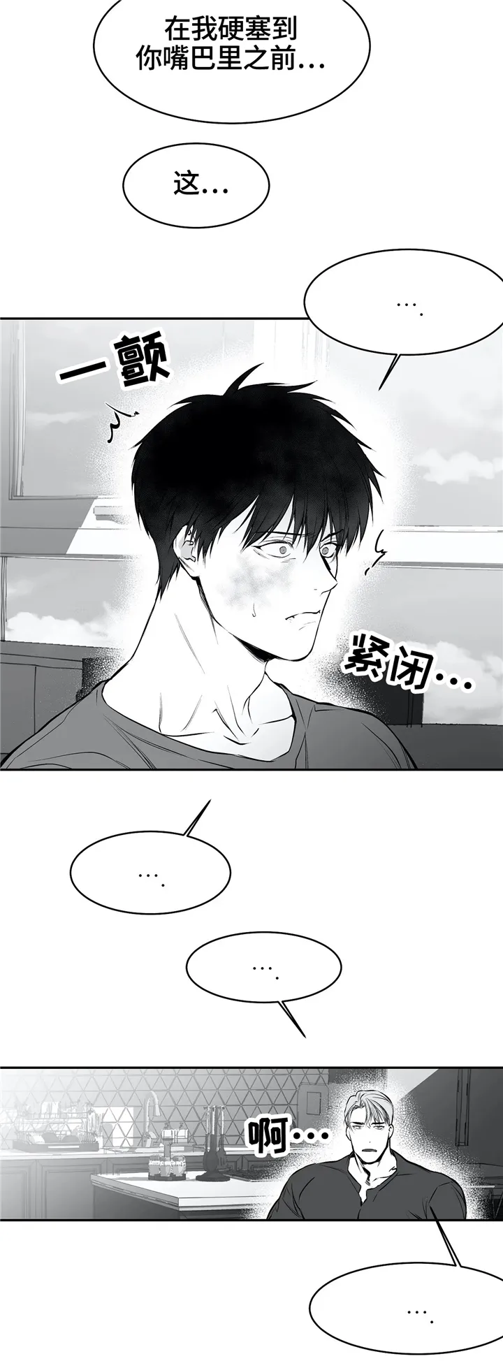 拳击手漫画漫画,第40章：弄哭10图