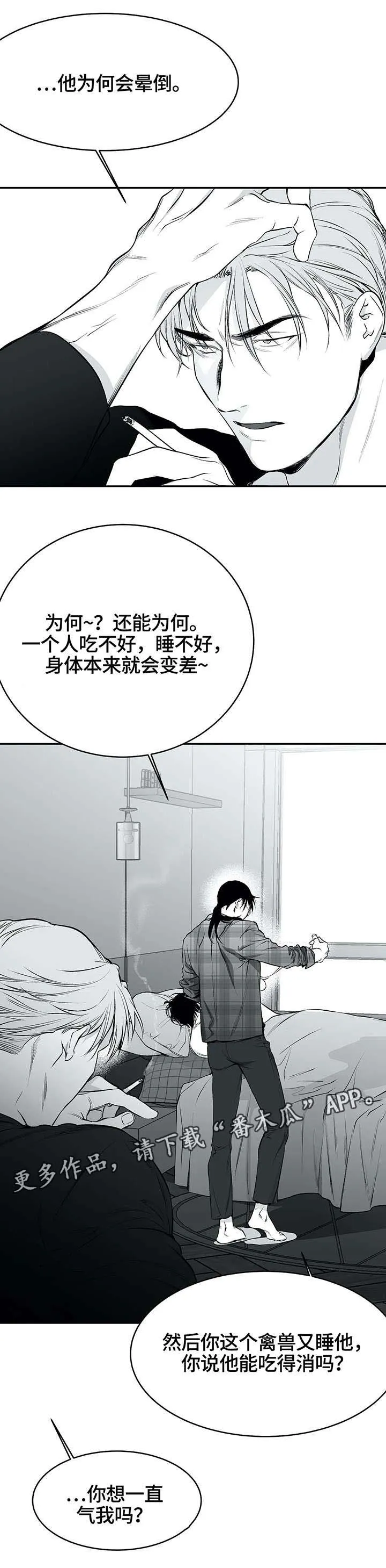 拳击手漫画头像漫画,第27章：昏倒7图
