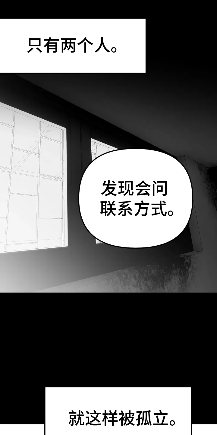 拳击手 漫画漫画,第244章：【第三季】帆船19图