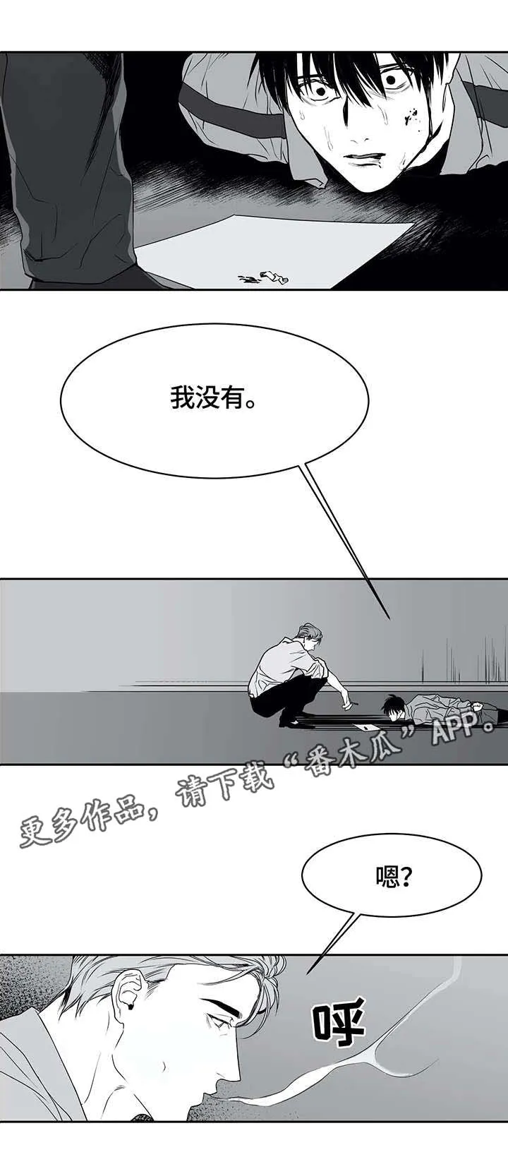 拳击手漫画漫画,第5章：债务8图