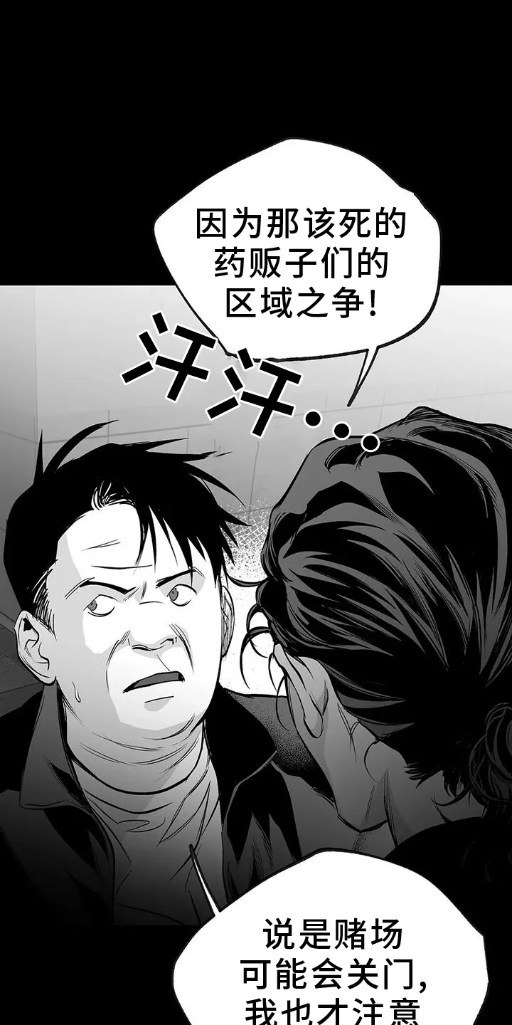 拳击手漫画漫画,第230章：【第三季】出手17图