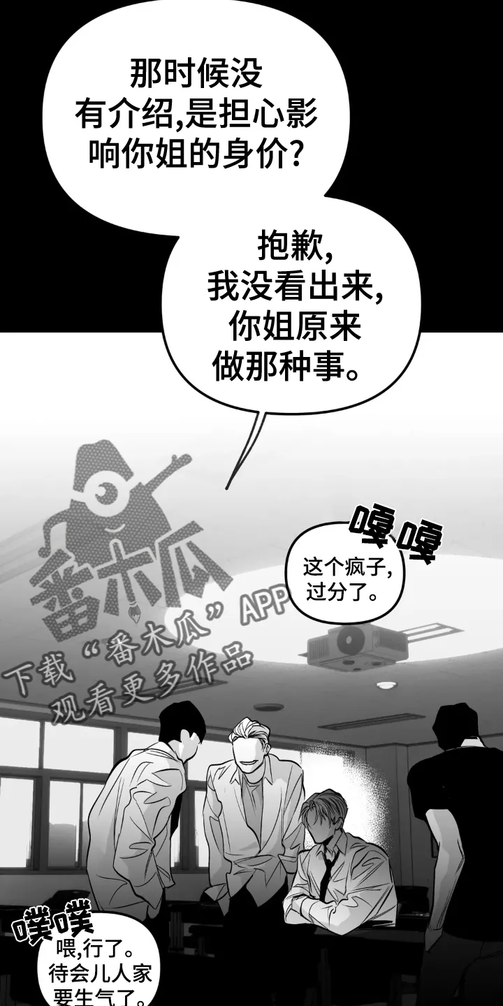 拳击手漫画漫画,第240章：【第三季】融合16图