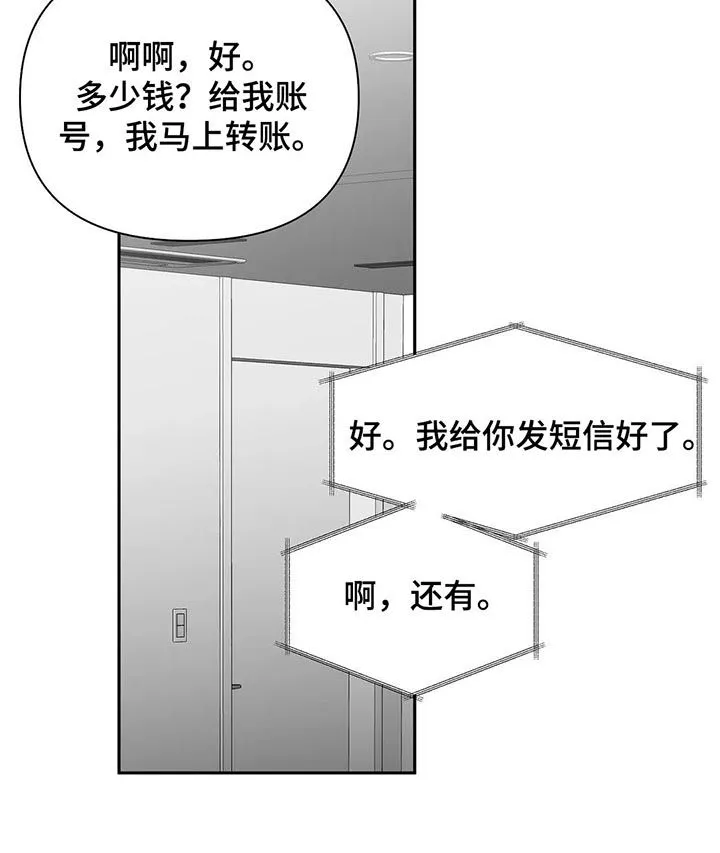 拳击手漫画女主图片漫画,第105章：【第二季】长什么样16图