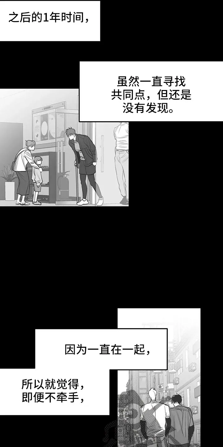 拳击手动漫漫画漫画,第199章：【第三季】怎么才能喜欢30图