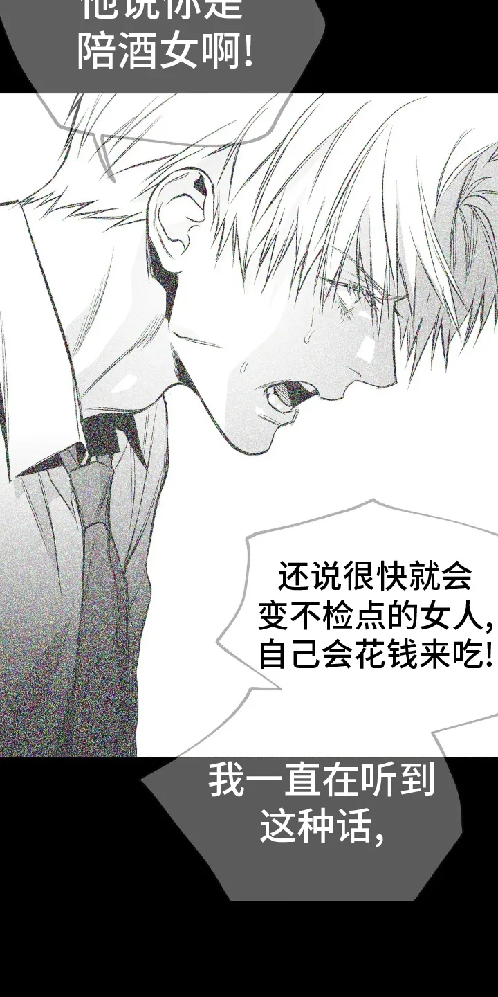 拳击手 漫画漫画,第244章：【第三季】帆船7图