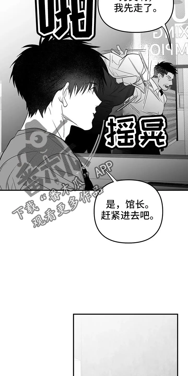 拳击手漫画免费阅读漫画,第214章：【第三季】那人很危险7图