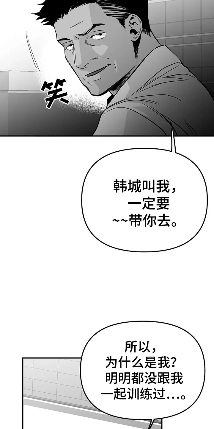 拳击手漫画头像漫画,第223章：【第三季】陪练23图