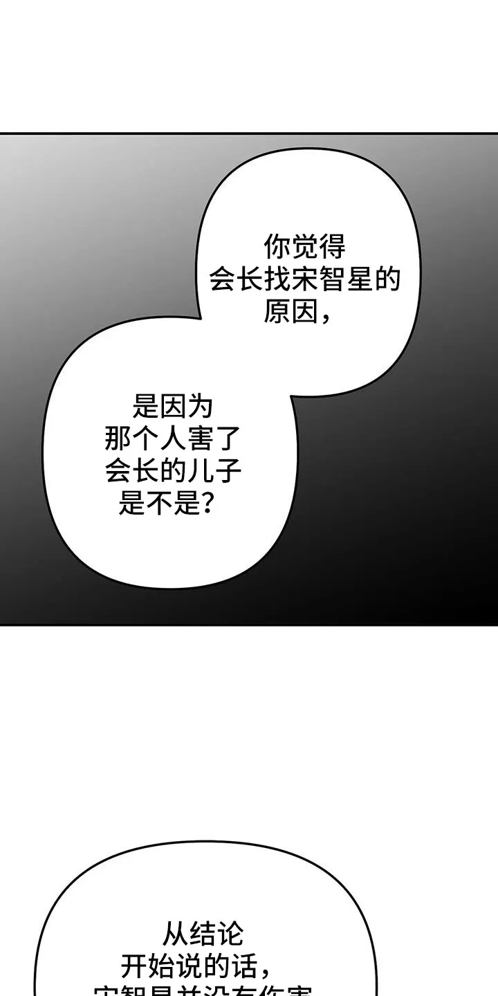 拳击手漫画漫画,第221章：【第三季】死了38图