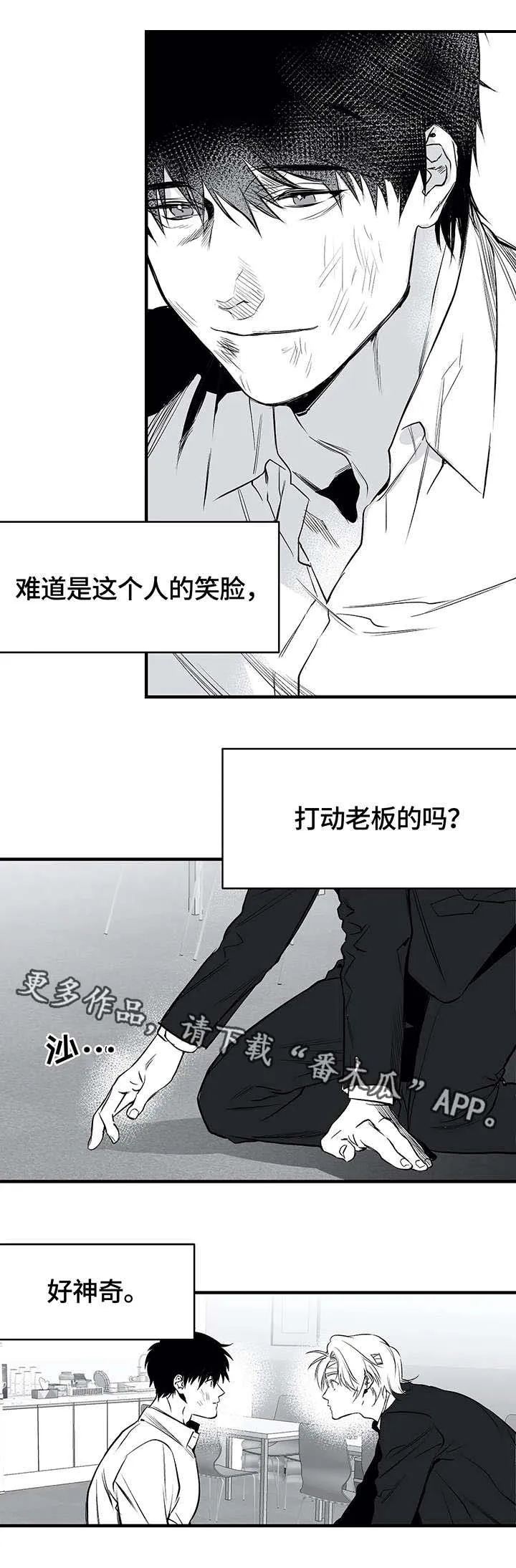 拳击手漫画漫画,第14章：寻仇1图