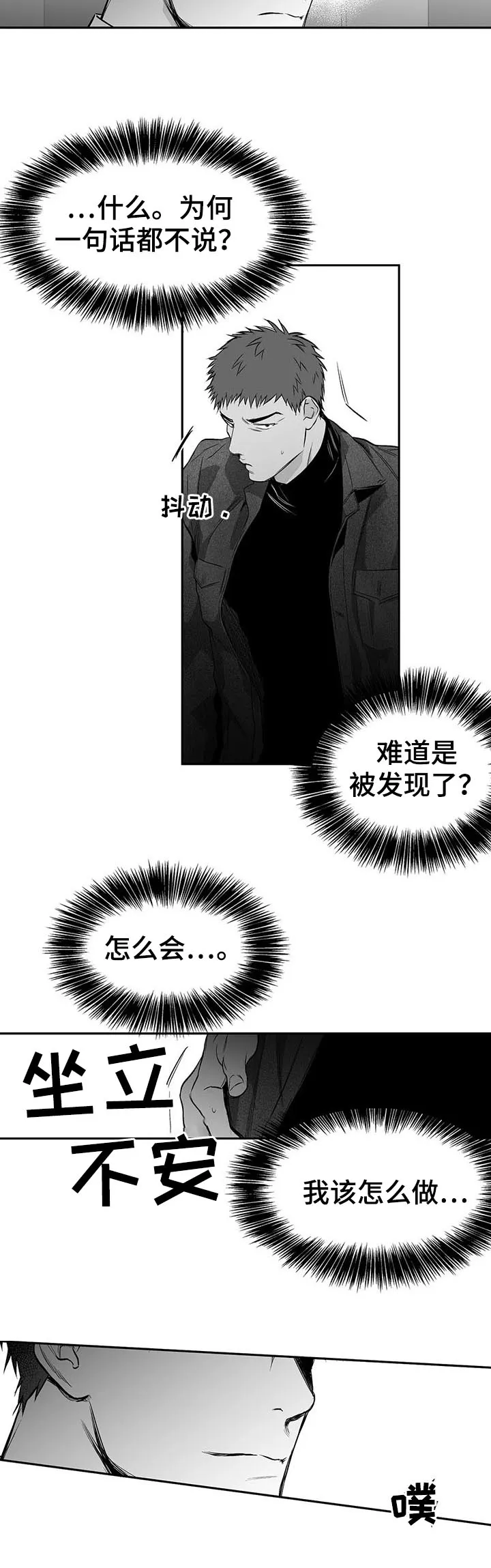 拳击手漫画免费阅读漫画,第83章：给什么喝什么6图