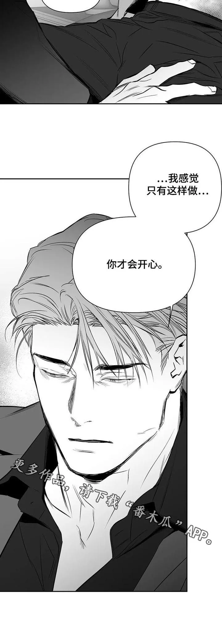 拳击手漫画免费漫画,第128章：【第二季】你才会开心13图
