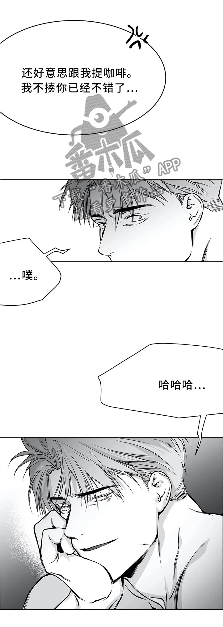 拳击手漫画全集免费阅读下拉式漫画,第61章：晨间问候3图