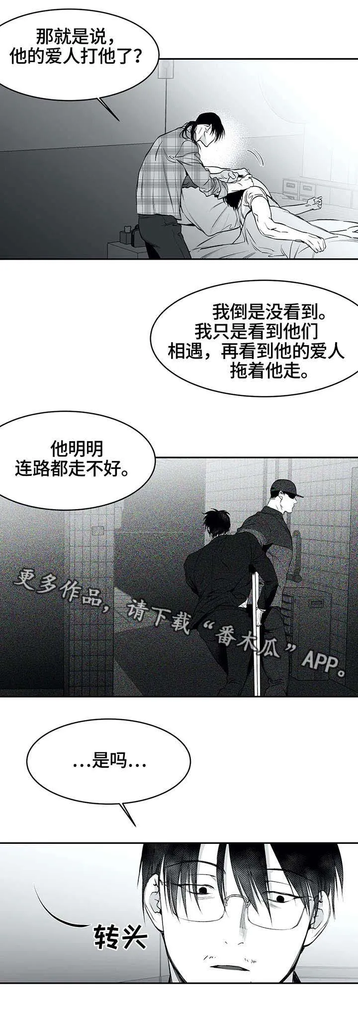 拳击手漫画头像漫画,第27章：昏倒10图