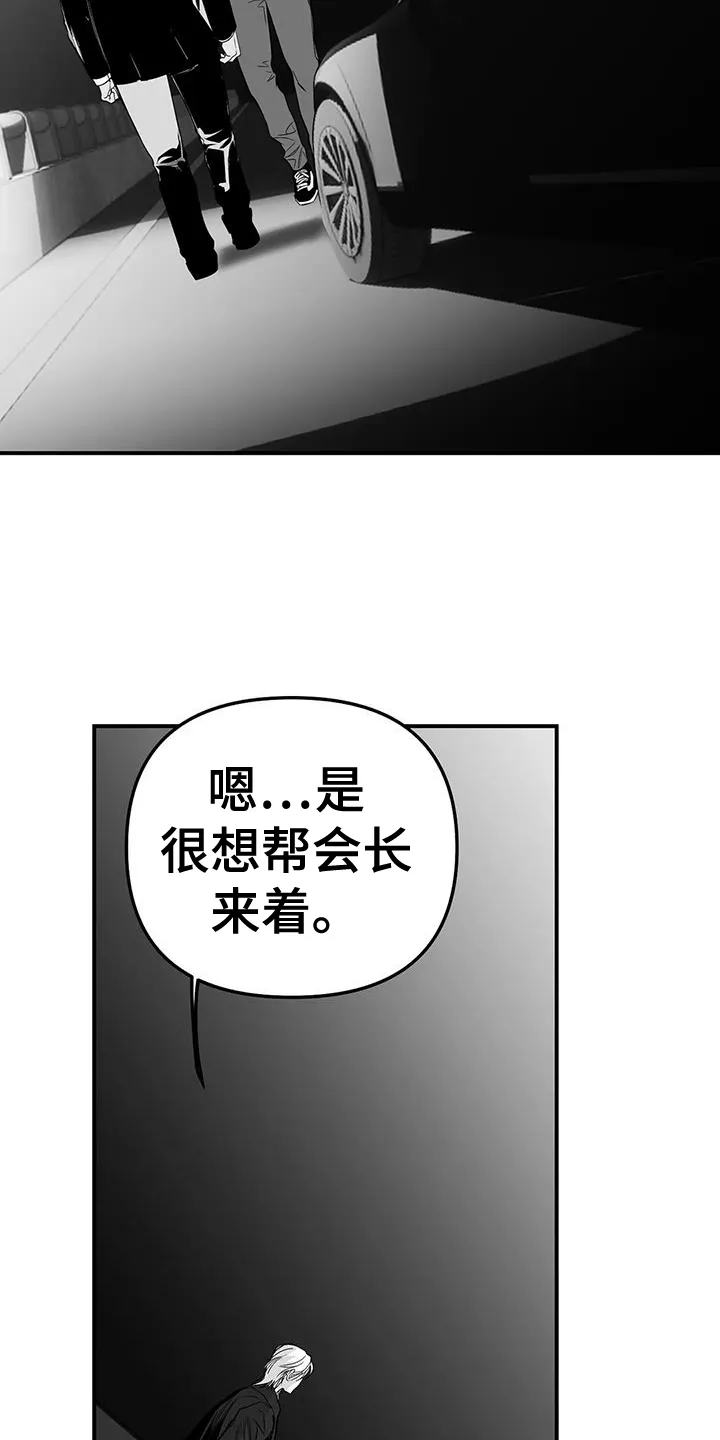 拳击手漫画漫画,第222章：【第三季】知晓3图