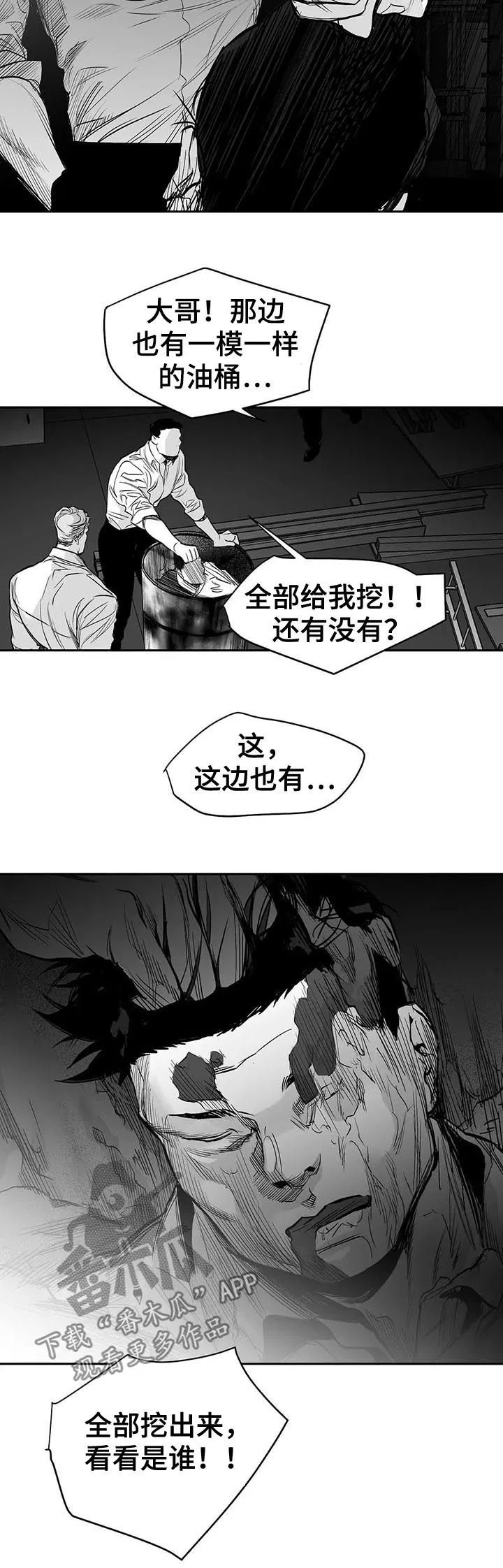 拳击手漫画卡西姆漫画,第120章：【第二季】吃药吧9图