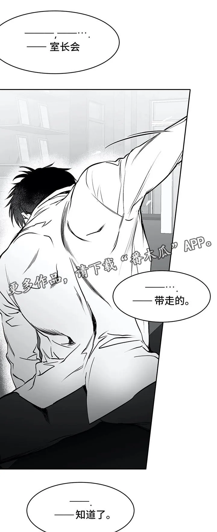拳击手漫画全集免费阅读下拉式漫画,第36章：你自己来1图
