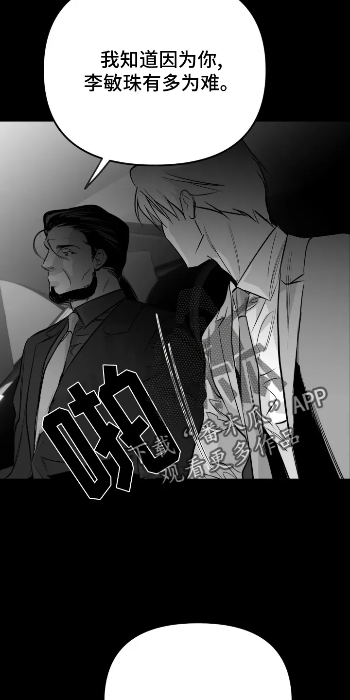 拳击手漫画头像漫画,第242章：【第三季】交往14图