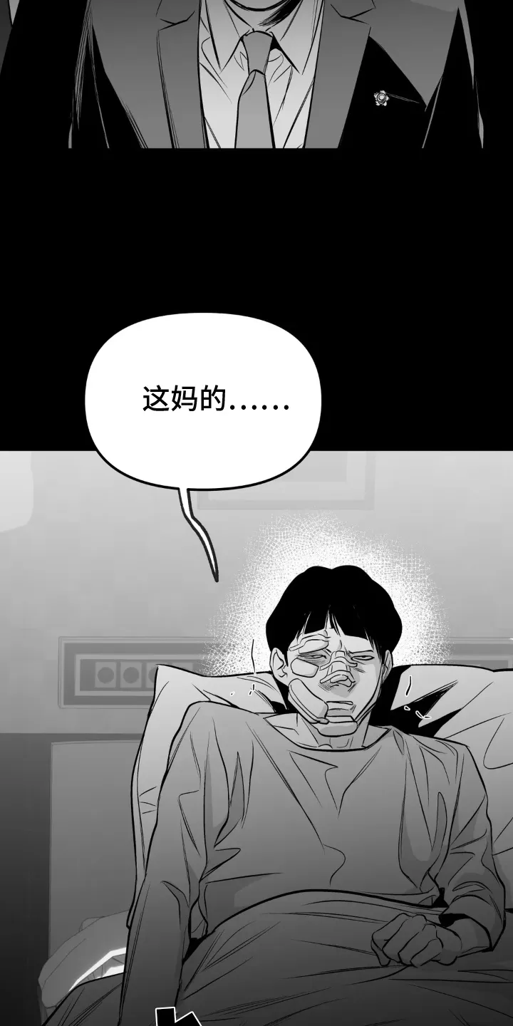 拳击手漫画头像漫画,第242章：【第三季】交往3图