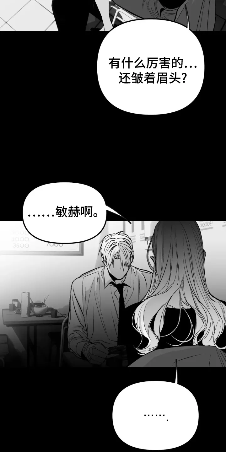 拳击手漫画漫画,第241章：【第三季】和解13图