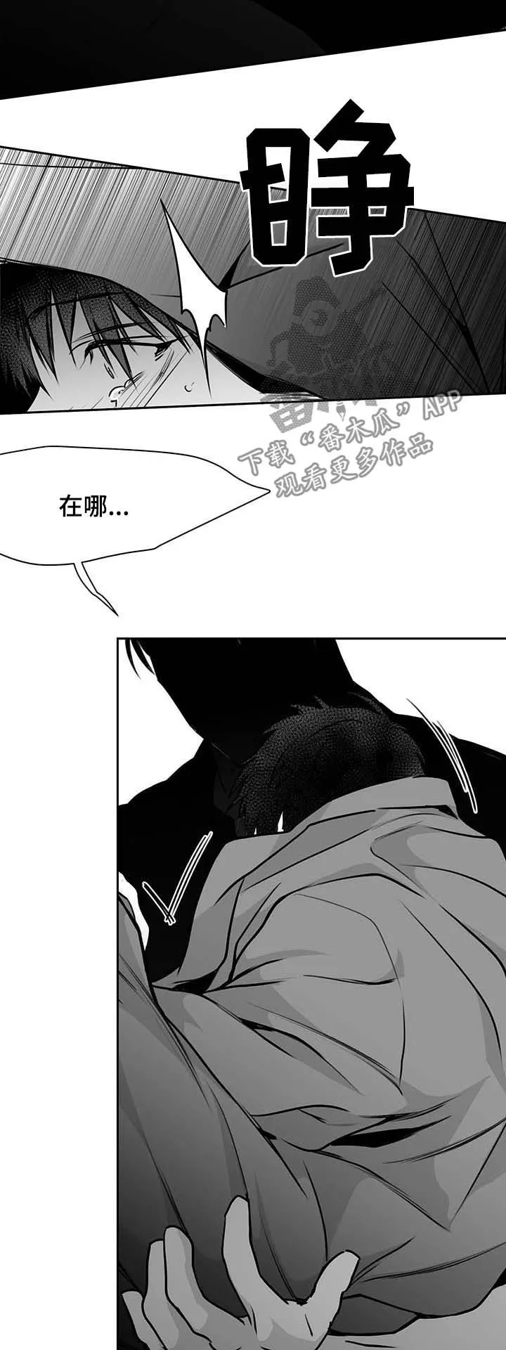 拳击手漫画卡西姆漫画,第70章：魂飞魄散13图