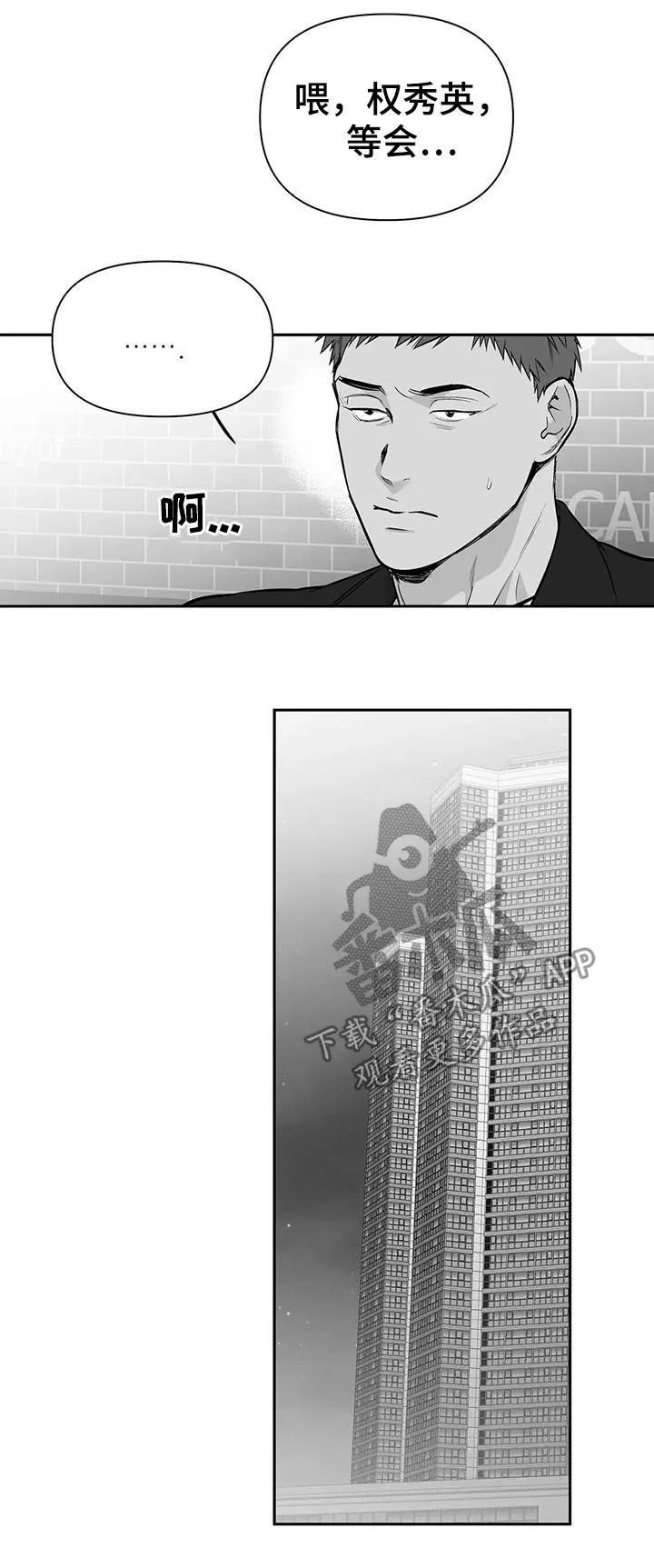 拳击手漫画漫画,第111章：【第二季】很贪心1图