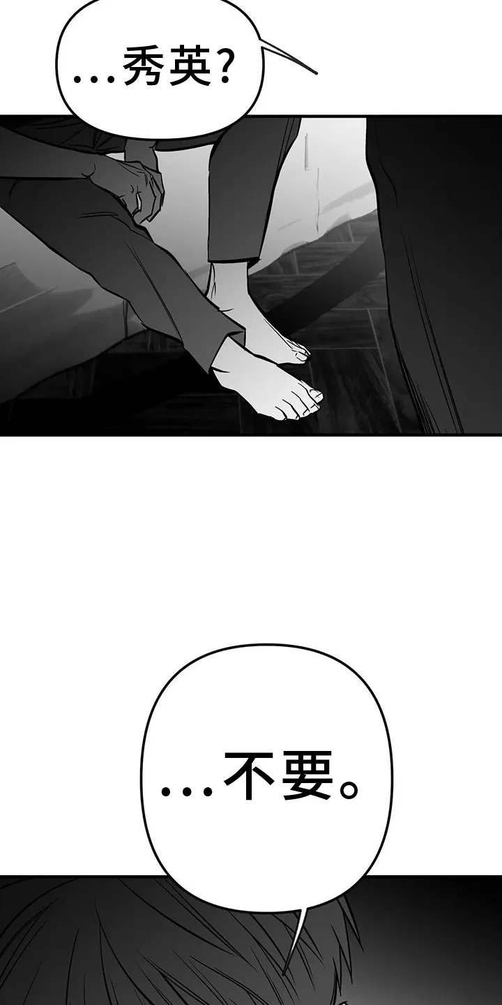 拳击手漫画漫画,第235章：【第三季】别动19图