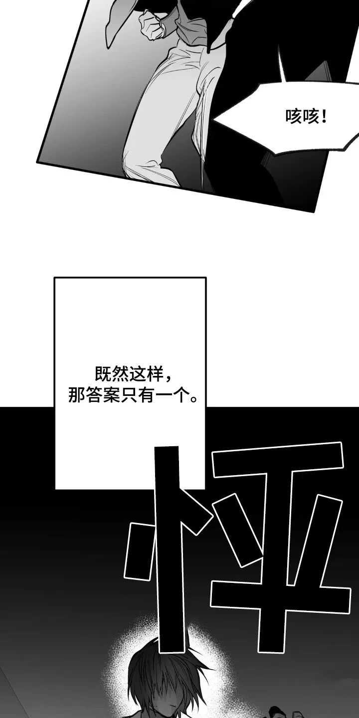 拳击手漫画免费jh漫画,第256章：【第三季】朋友12图