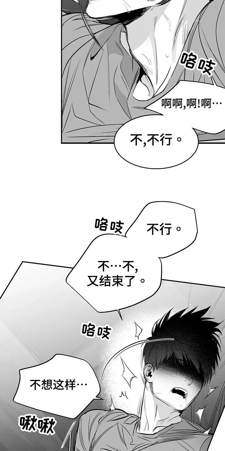 拳击手漫画免费漫画,第188章：【第三季】很开心6图