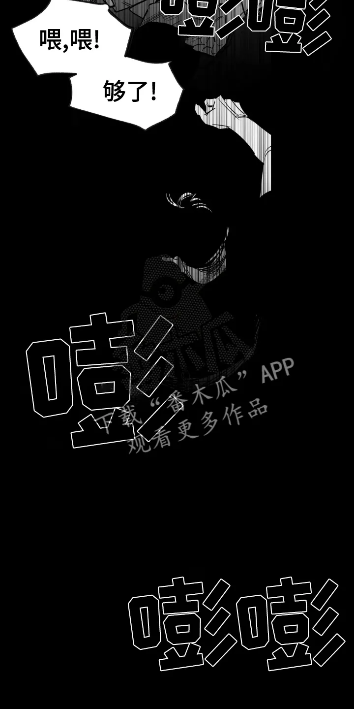 拳击手漫画漫画,第240章：【第三季】融合22图