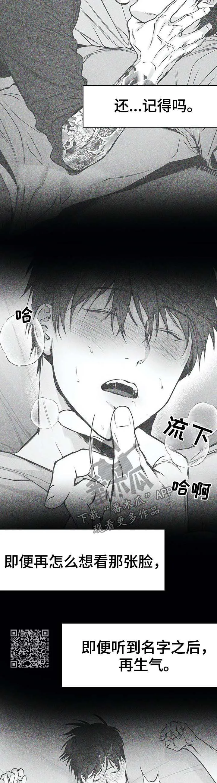 拳击手漫画全集免费阅读下拉式漫画,第63章：那是什么7图