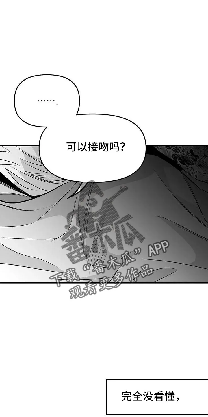 拳击手动漫漫画漫画,第199章：【第三季】怎么才能喜欢1图