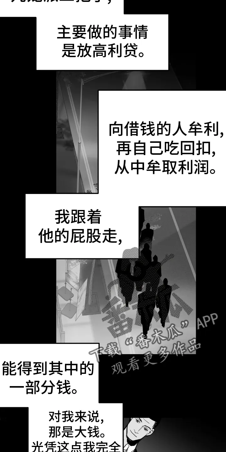 拳击手漫画头像漫画,第245章：【第三季】偶尔24图