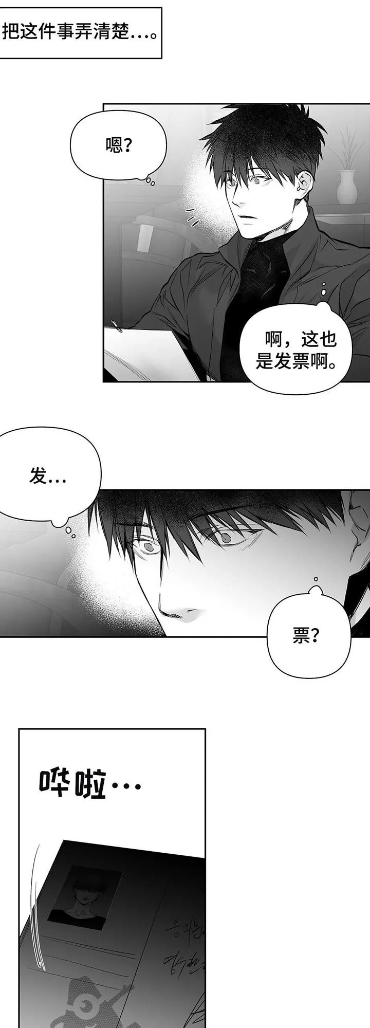 拳击手漫画免费jh漫画,第108章：【第二季】调查5图