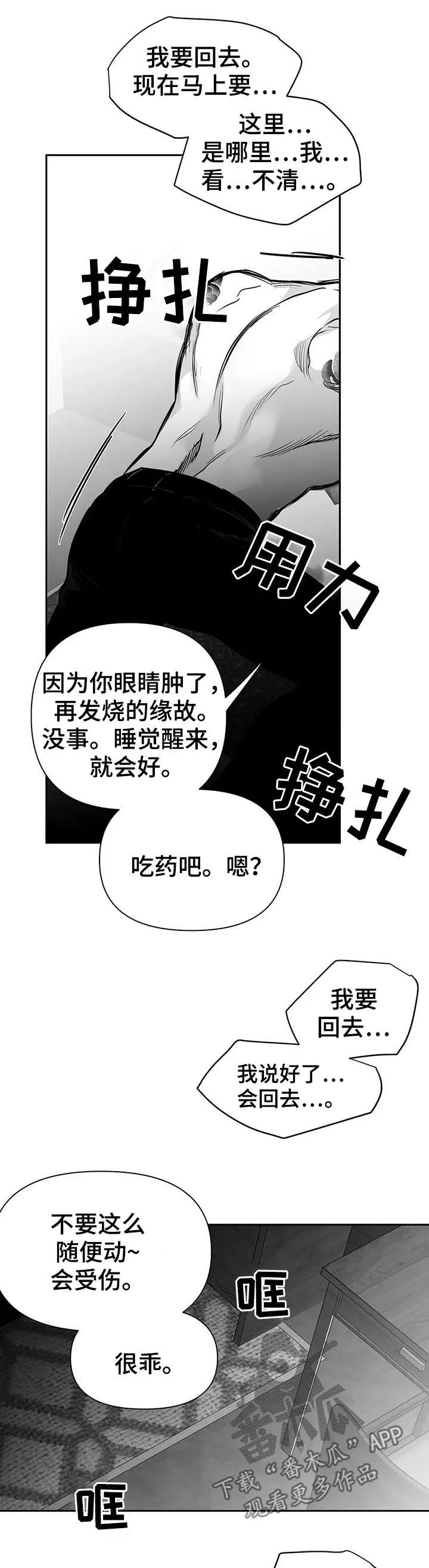 拳击手漫画卡西姆漫画,第120章：【第二季】吃药吧14图