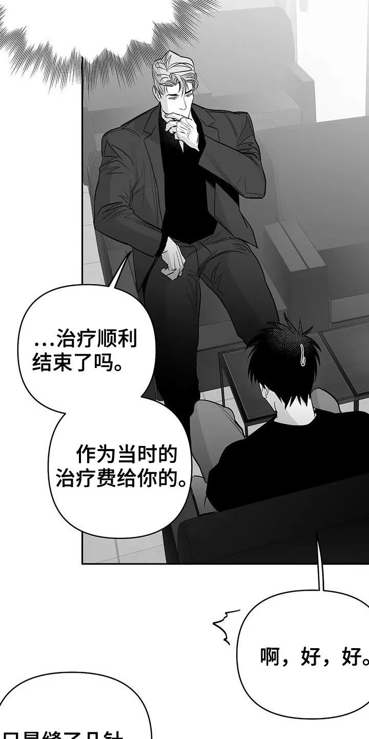 拳击手漫画漫画,第176章：【第三季】试鞋6图