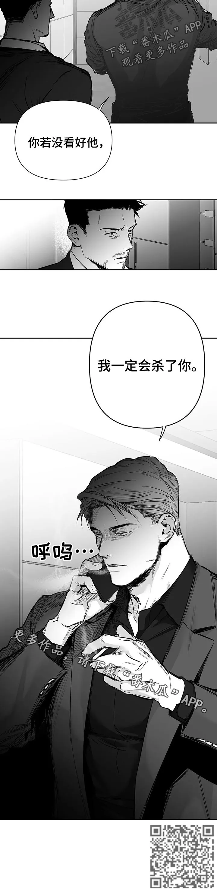 拳击手漫画头像漫画,第96章：【第二季】一定杀了你13图