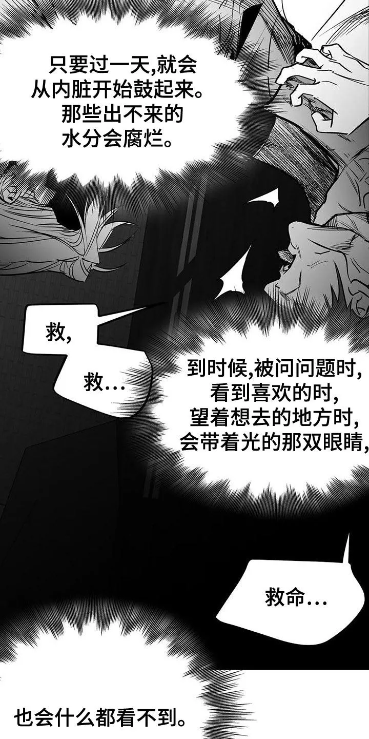 拳击手 漫画漫画,第194章：【第三季】必须要离开7图