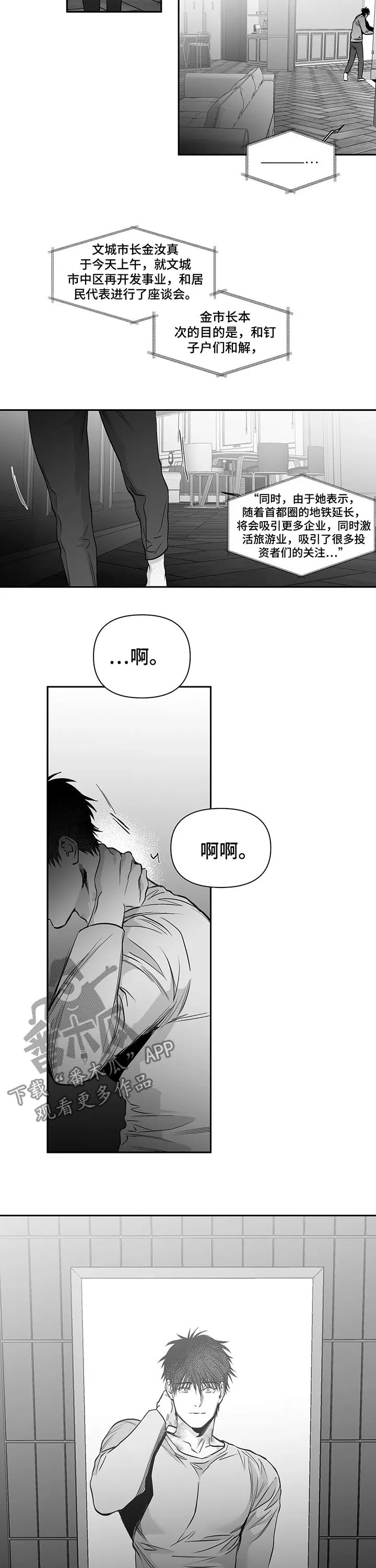 拳击手漫画头像漫画,第95章：【第二季】给我停下6图
