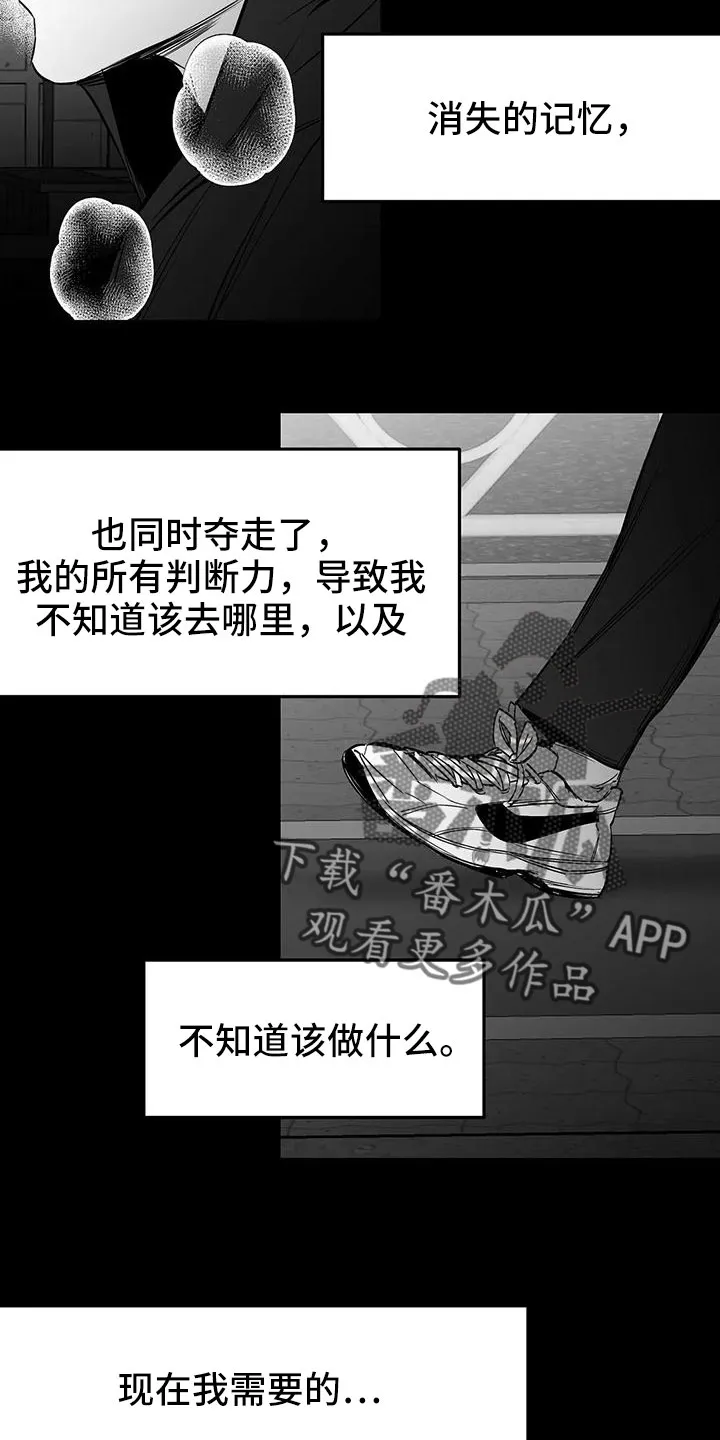 拳击手漫画图片漫画,第201章：【第三季】去散步8图