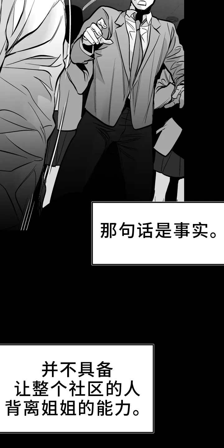 拳击手漫画漫画,第247章：【第三季】脏水25图
