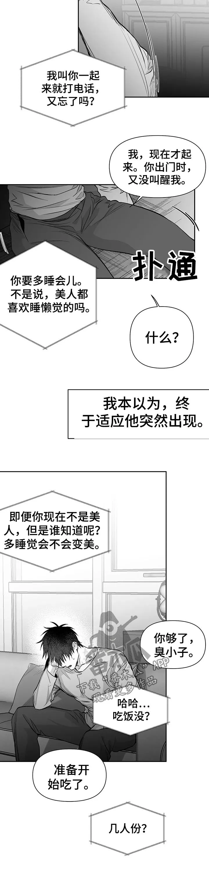 拳击手漫画头像漫画,第96章：【第二季】一定杀了你2图