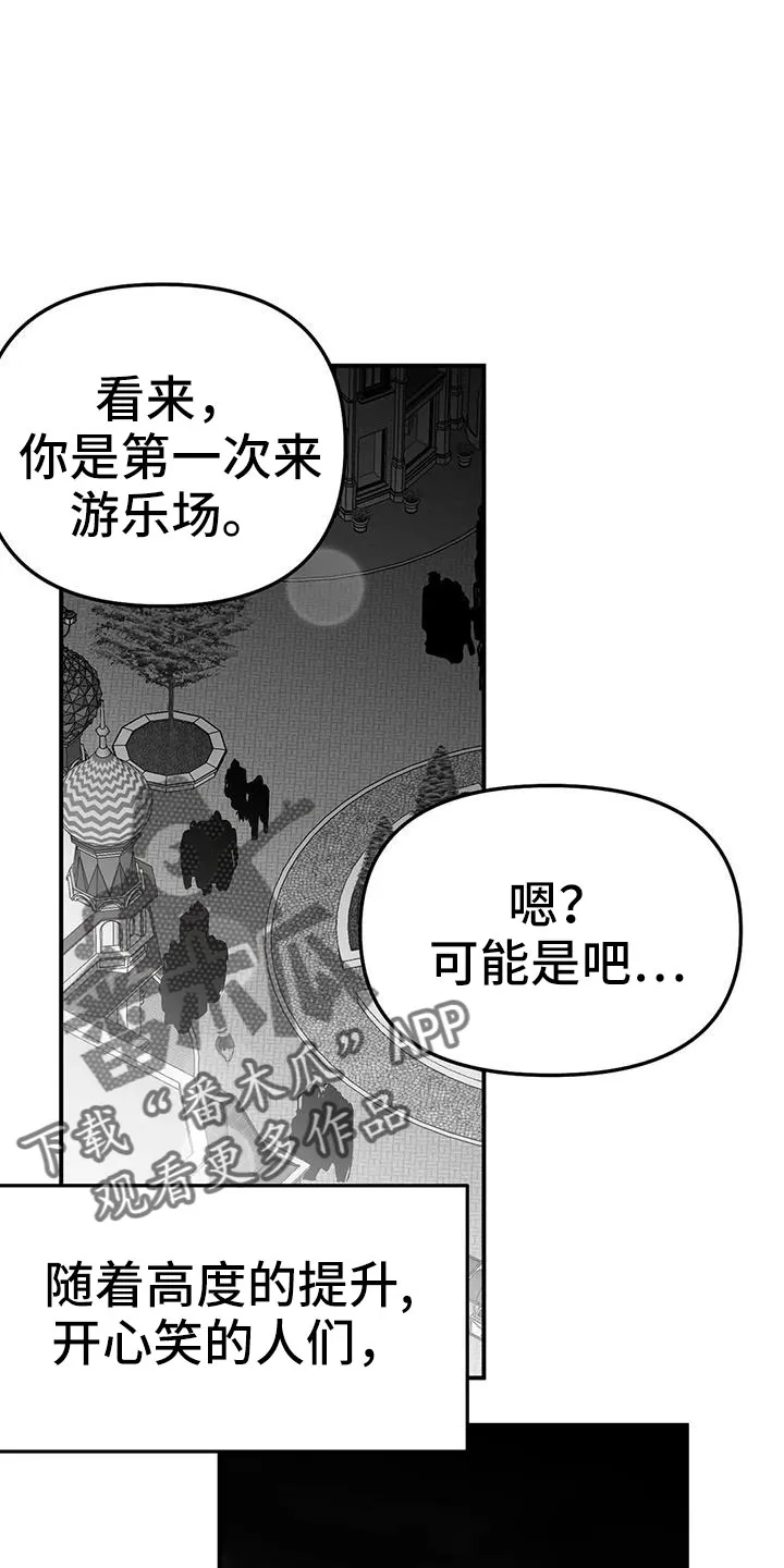 拳击手漫画免费阅读漫画,第205章：【第三季】很多第一次7图