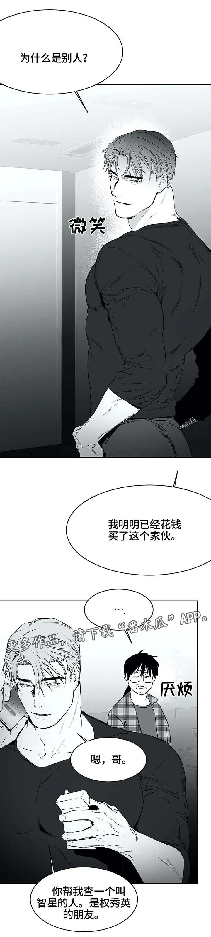 拳击手漫画女主图片漫画,第28章：毒蛇9图