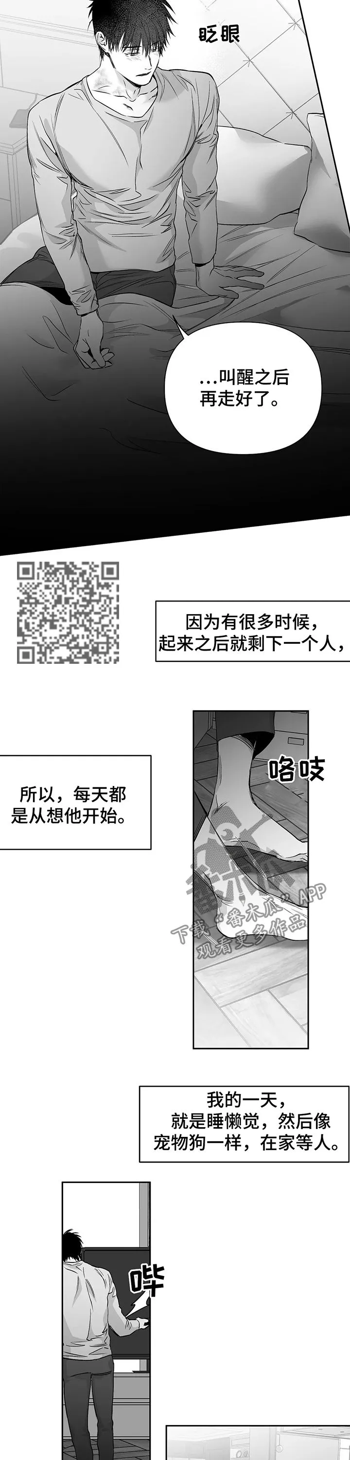 拳击手漫画头像漫画,第95章：【第二季】给我停下5图