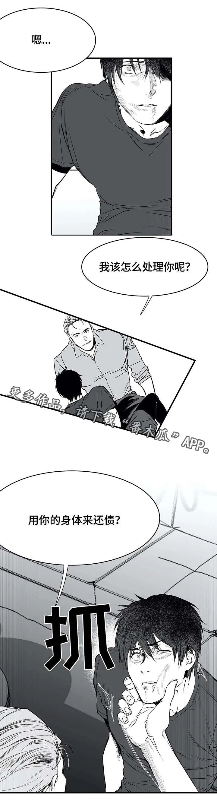 拳击手漫画吧漫画,第8章：闹腾10图